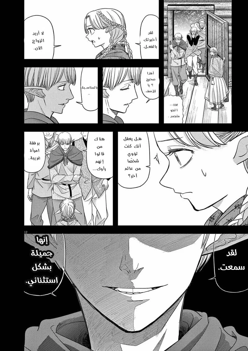 Chapter Image 13